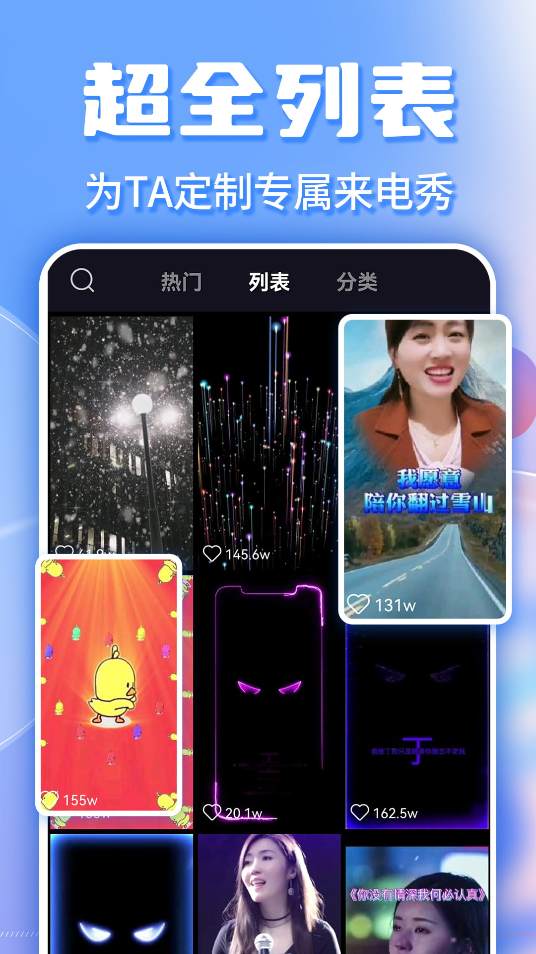 秀來電截圖預覽
