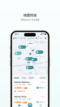 巧克力換電截圖