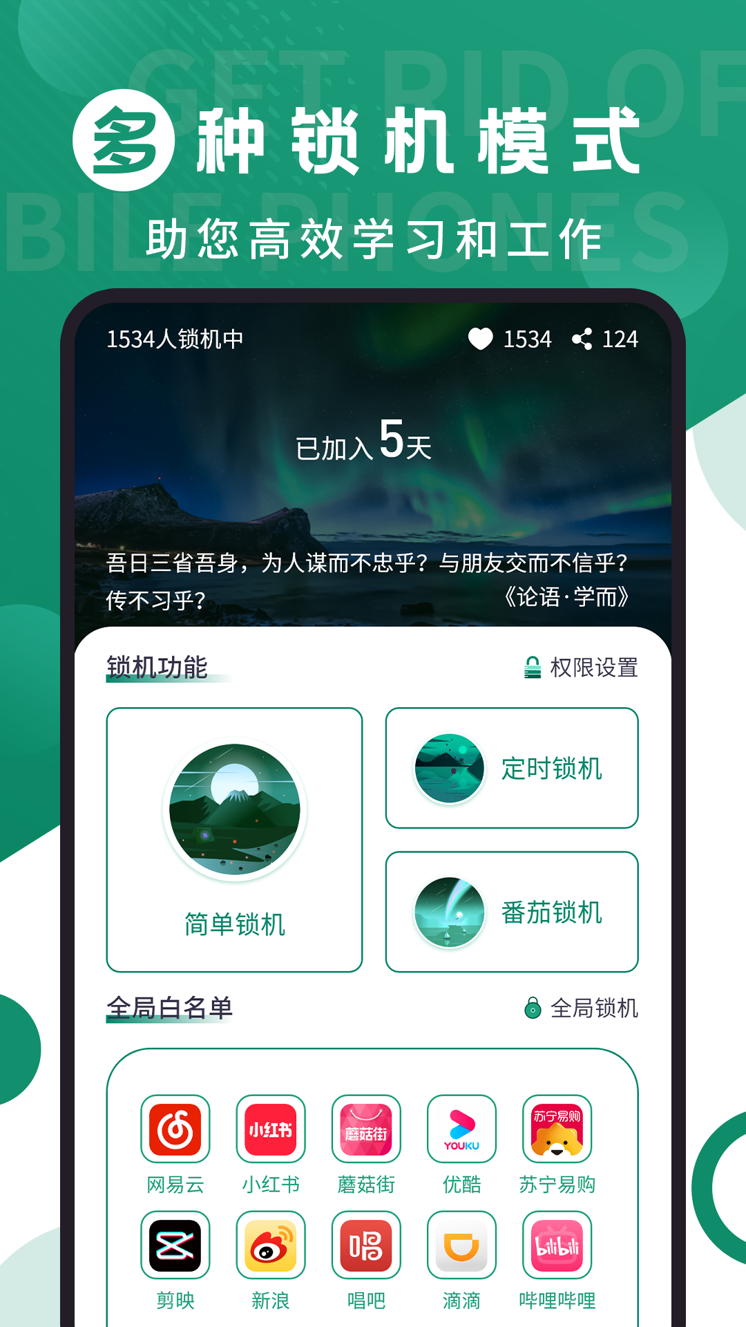 应用截图3预览