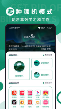 擺脫手機控截圖