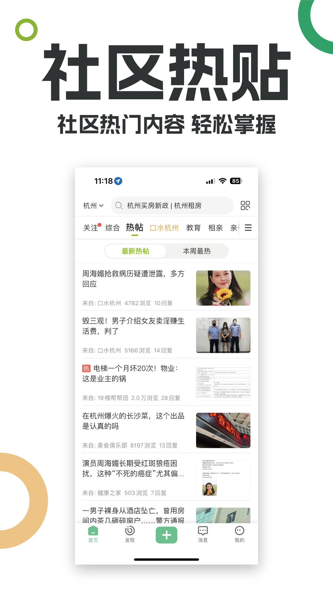 19樓截圖預(yù)覽