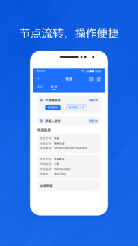 光伏生活代理端截圖