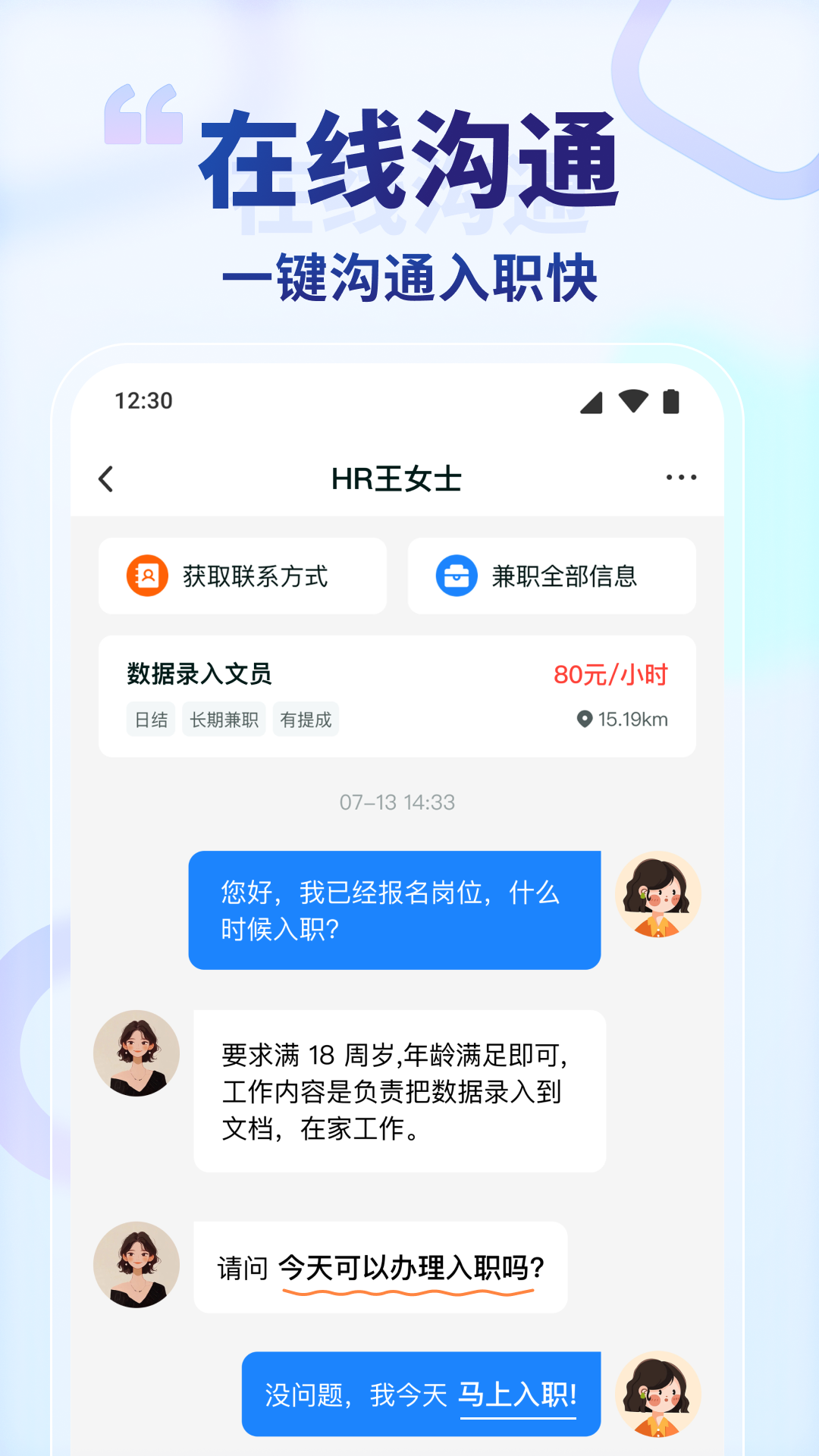 王者兼職截圖預(yù)覽