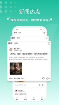 一葉單詞截圖