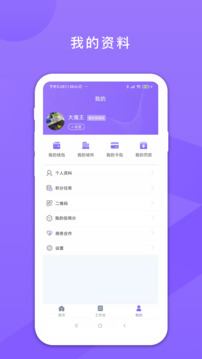 鑫動(dòng)截圖
