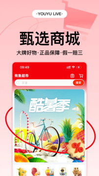 有魚生活截圖