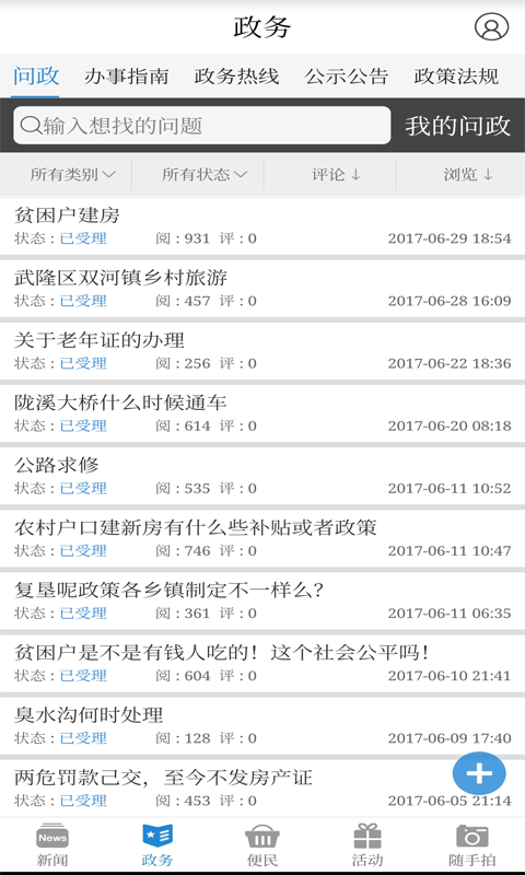 应用截图3预览
