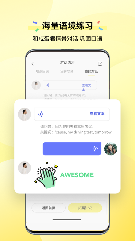 应用截图3预览