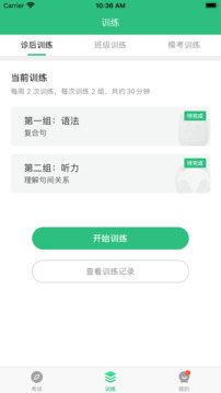 iTEST愛考試截圖