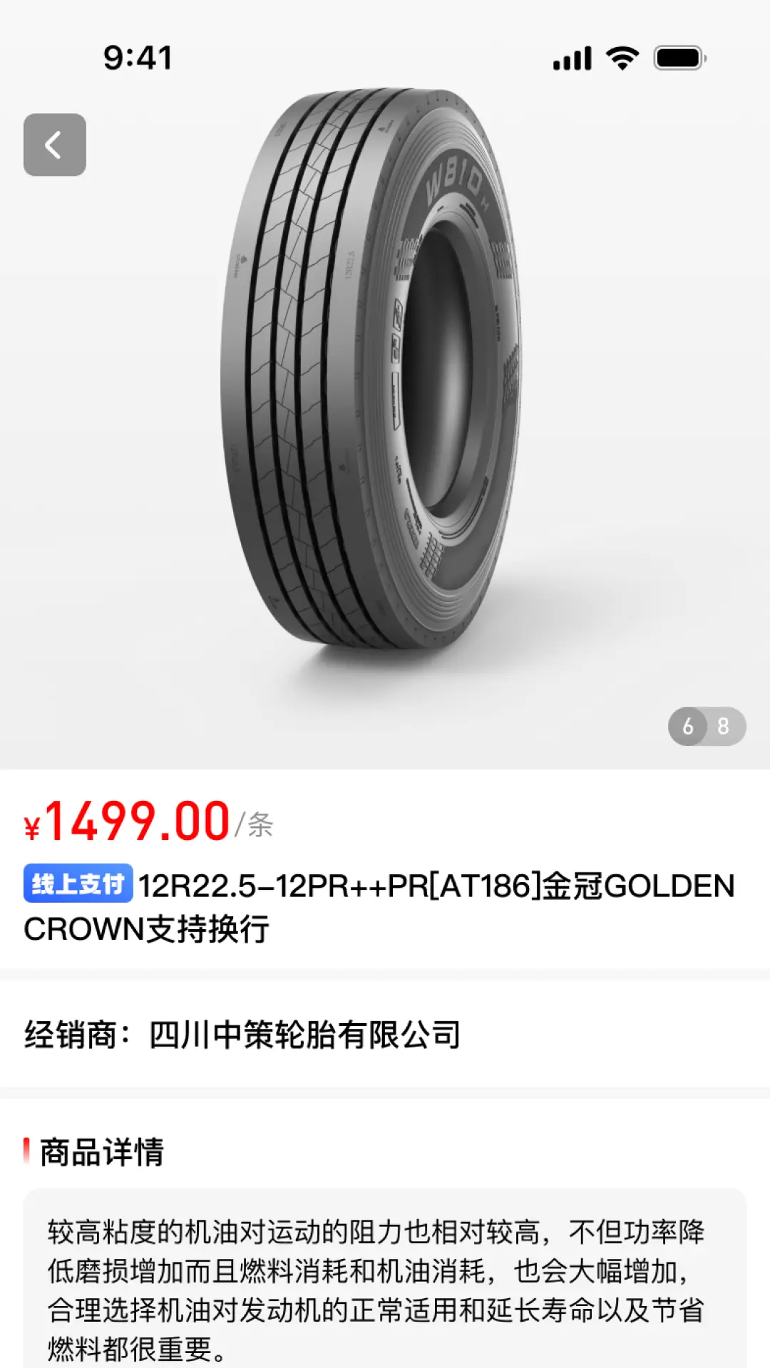 中策云店卡客車版截圖預(yù)覽