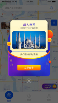 百斗三維地圖發(fā)現(xiàn)截圖