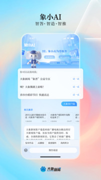 大象新聞截圖