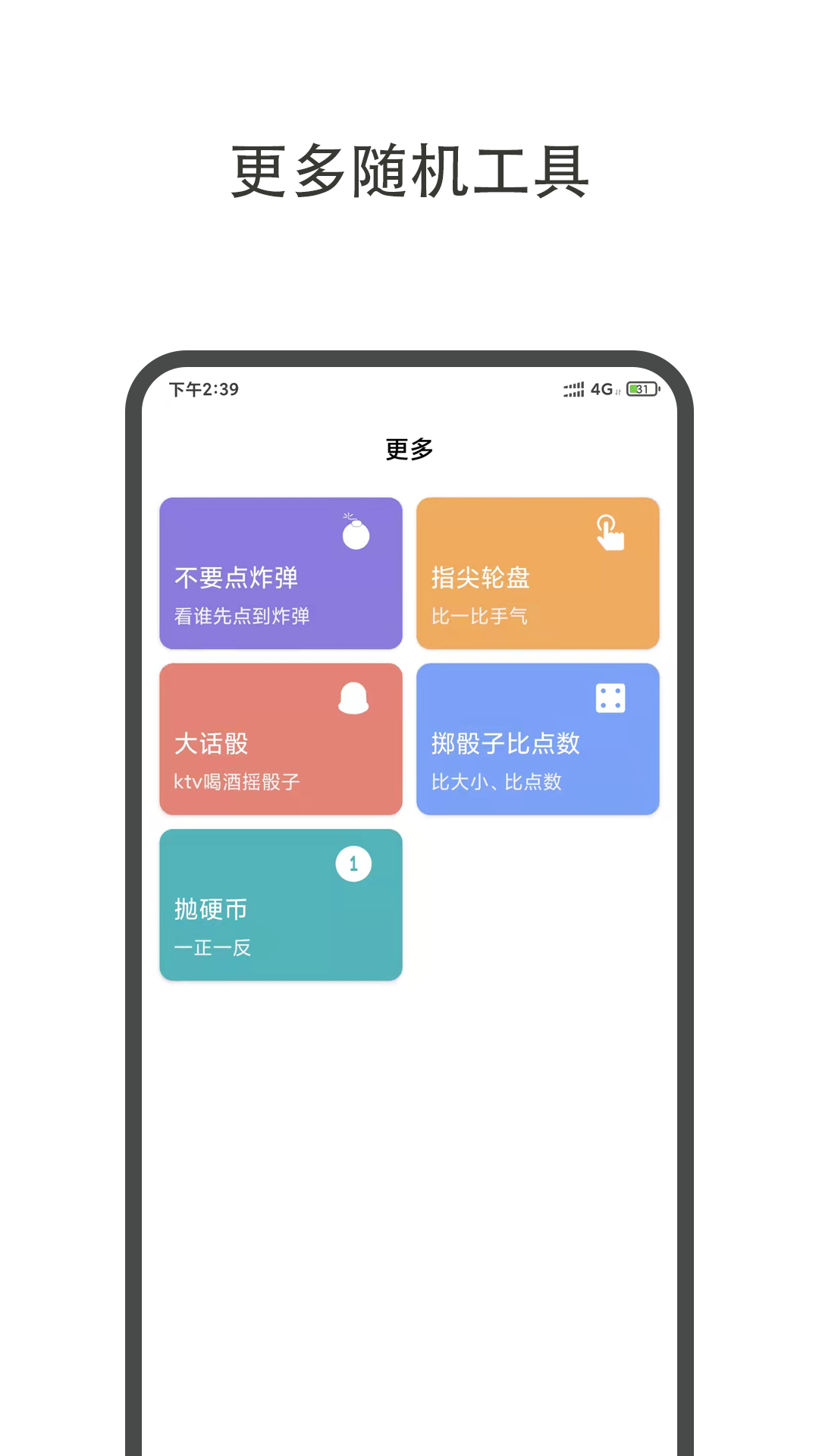 应用截图2预览