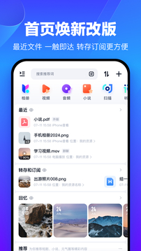 百度網(wǎng)盤截圖