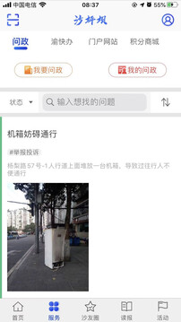 沙磁薈截圖
