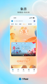 大象新聞截圖