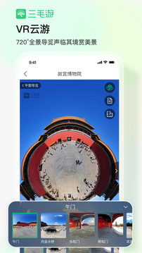 三毛游博物館AI導(dǎo)覽截圖