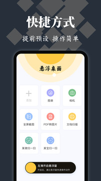 懸浮球截圖