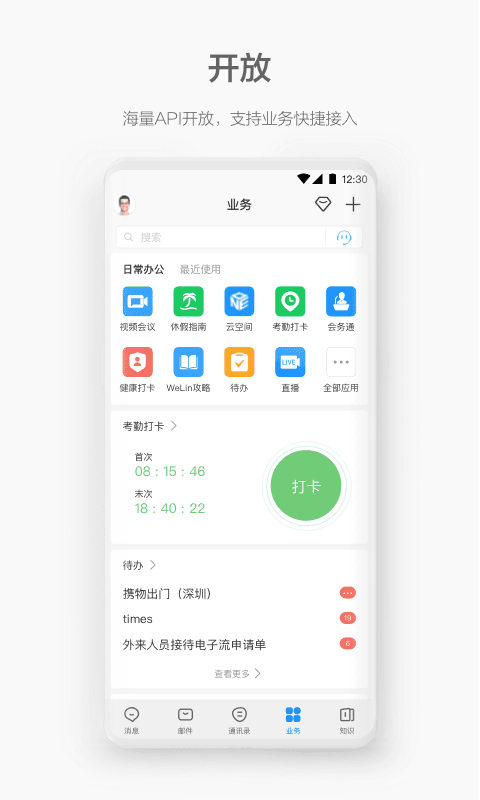 应用截图2预览
