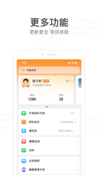 小天才截圖