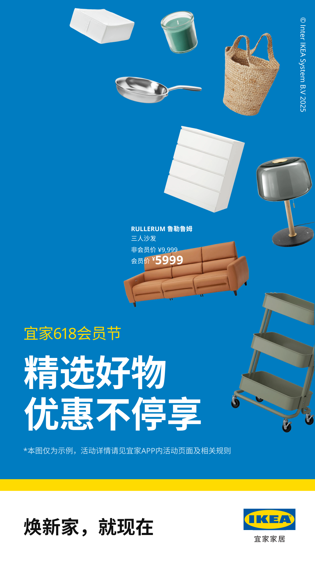 IKEA宜家家居截圖預(yù)覽