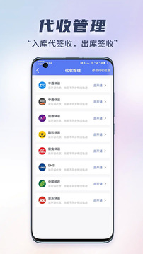 小扁擔(dān)驛站專業(yè)版截圖