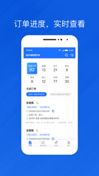 光伏生活代理端截圖