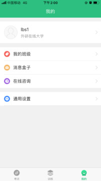 iTEST愛考試截圖