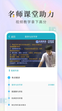 執(zhí)業(yè)醫(yī)師考試寶典截圖