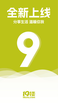 19樓截圖