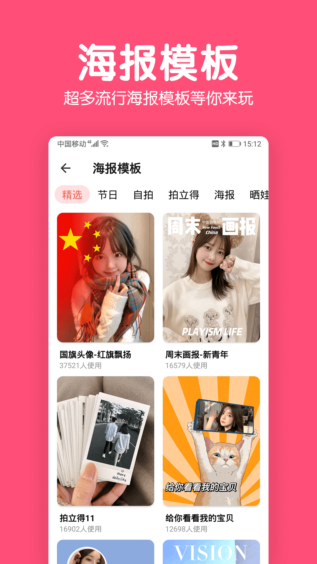 应用截图2预览