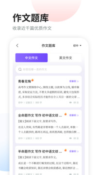 南昊作文截圖