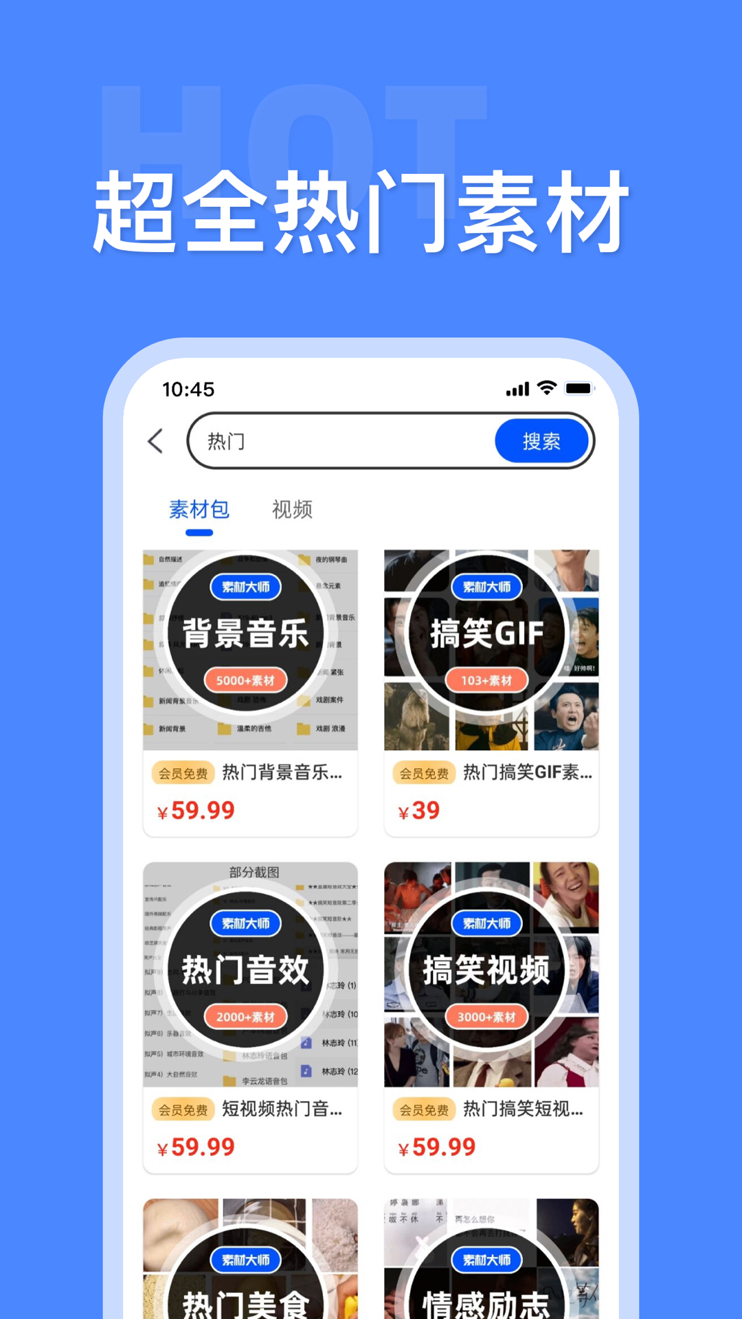 素材大師截圖預(yù)覽