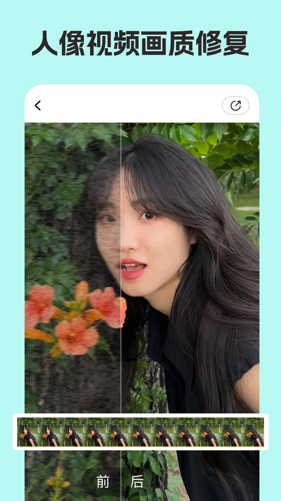 你我當(dāng)年AI照片修復(fù)截圖預(yù)覽