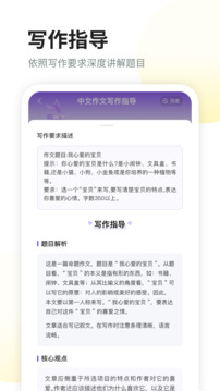 南昊作文截圖