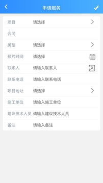 青鳥服務(wù)管家截圖