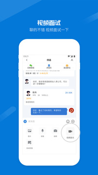 百城招聘企業(yè)版截圖