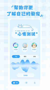 鳥語(yǔ)翻譯器截圖