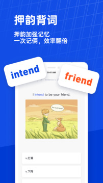 百詞斬截圖