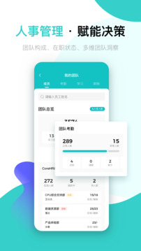 北森iTalent截圖