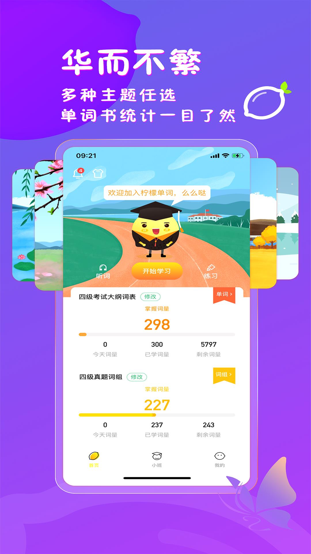 应用截图5预览