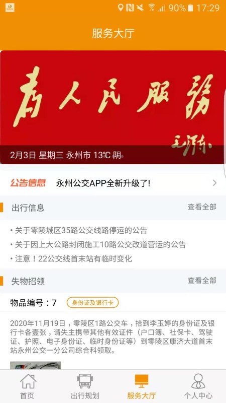 应用截图2预览