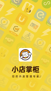 小店掌柜截圖