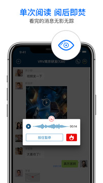 信源密信截圖