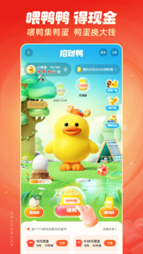 快手極速版截圖