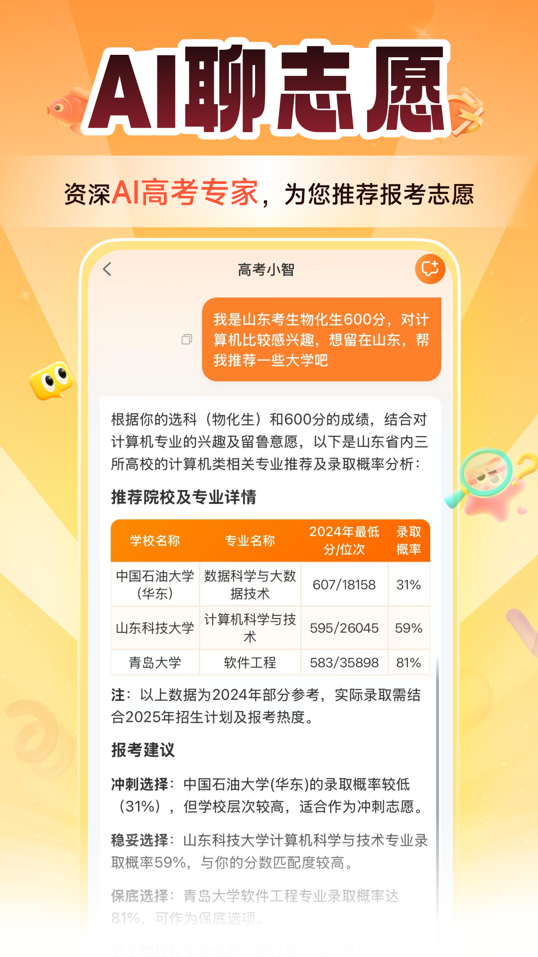 掌上高考截圖預(yù)覽