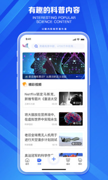 科普中國截圖