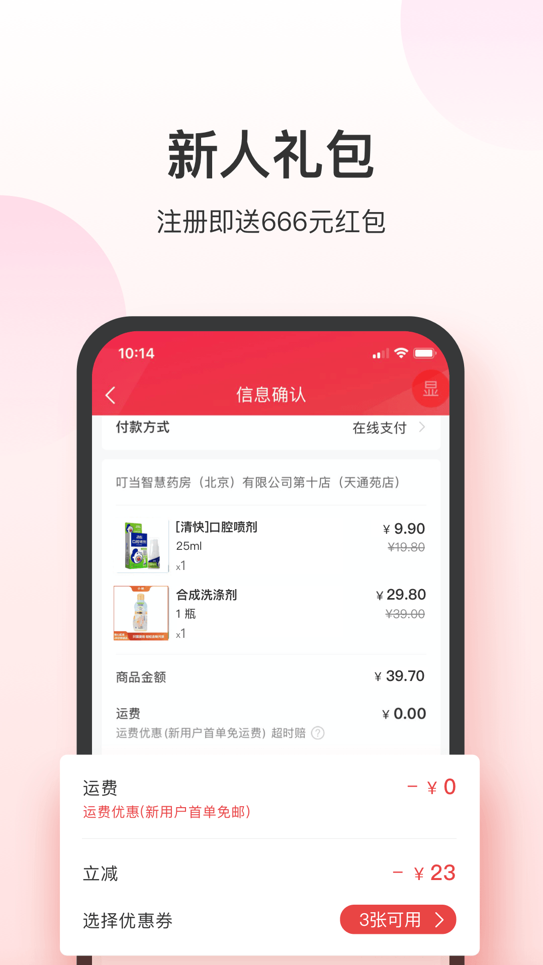 应用截图3预览