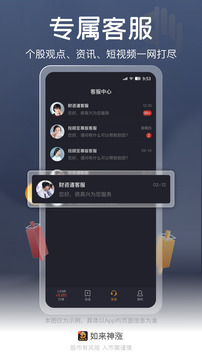 如來(lái)神漲截圖
