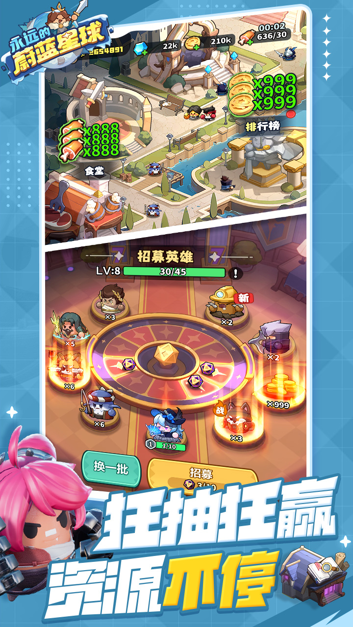 永遠的蔚藍星球截圖預覽